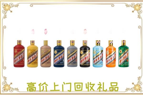 海南附近回收茅台纪念酒
