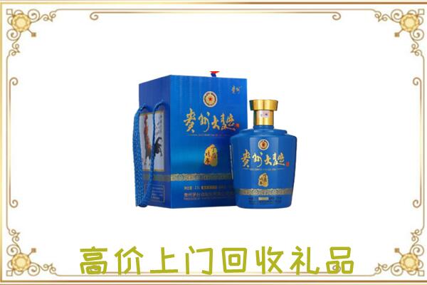 海南周边回收贵州大曲