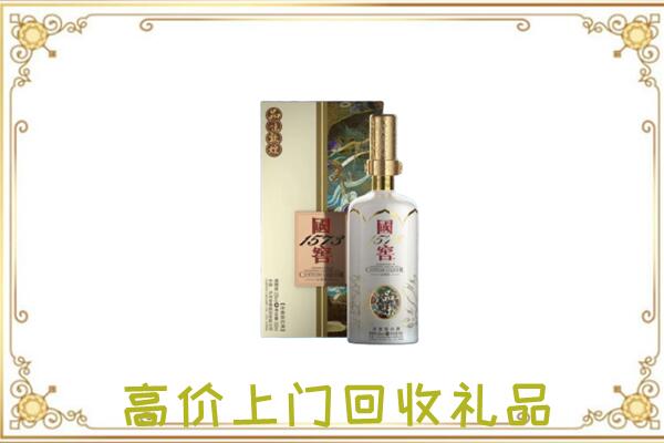 海南周边回收国窖1573